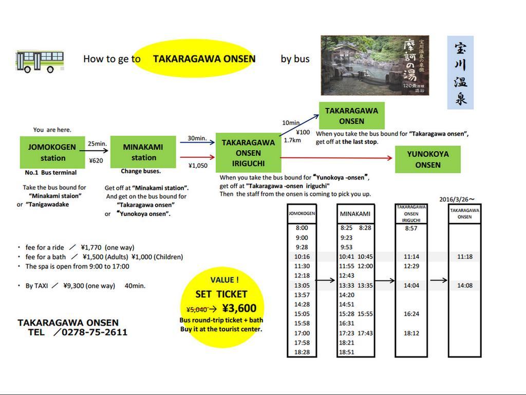 Tanigawadake Raspberry Youth Hostel Minakami Εξωτερικό φωτογραφία